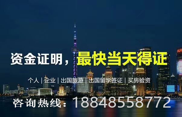 企业资金证明和个人资金证明的区别？(图1)